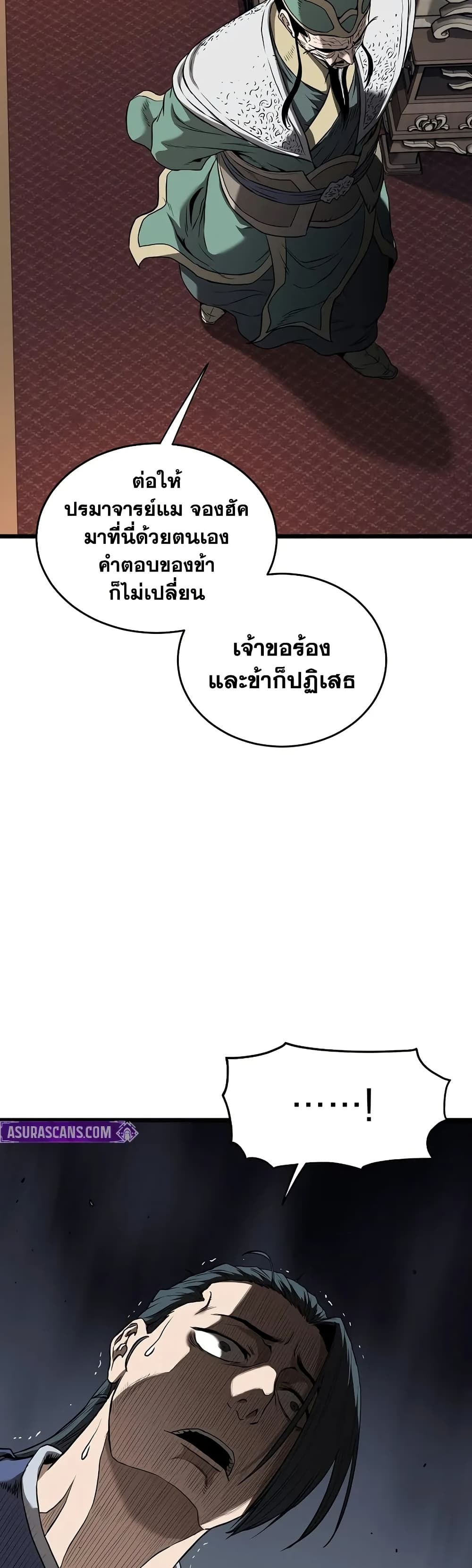 Murim Login page 38