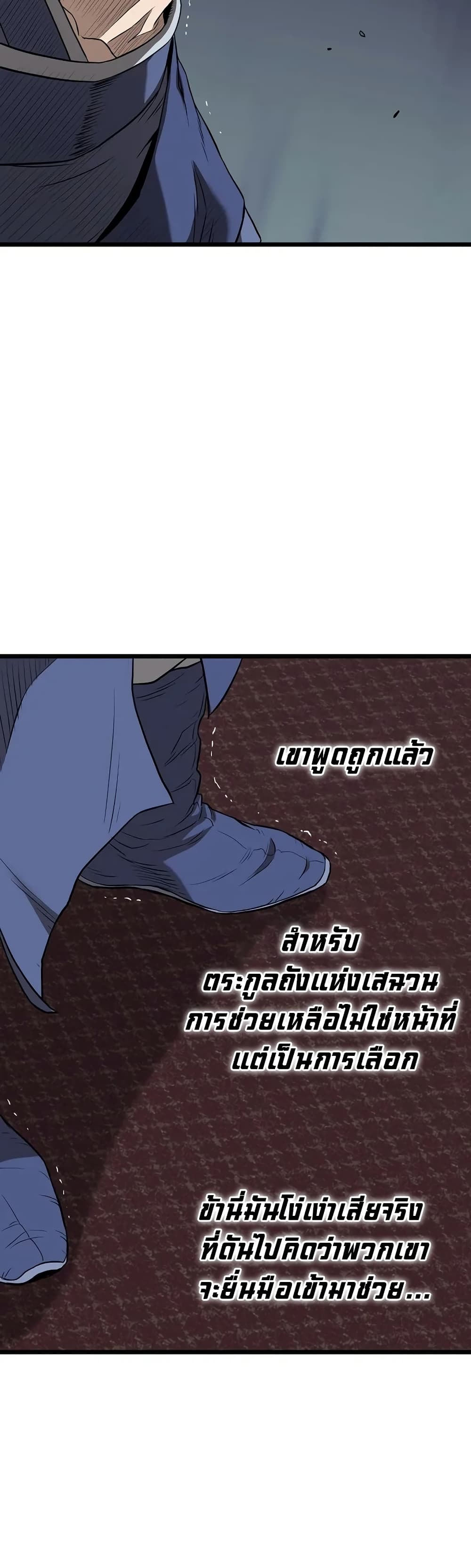 Murim Login page 39