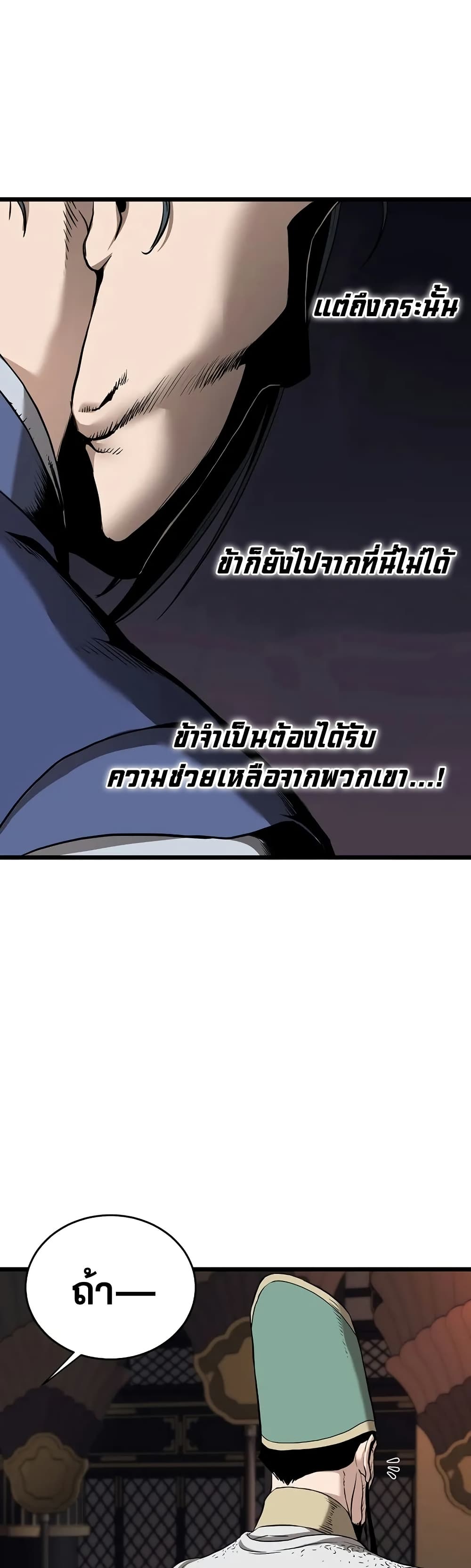 Murim Login page 40