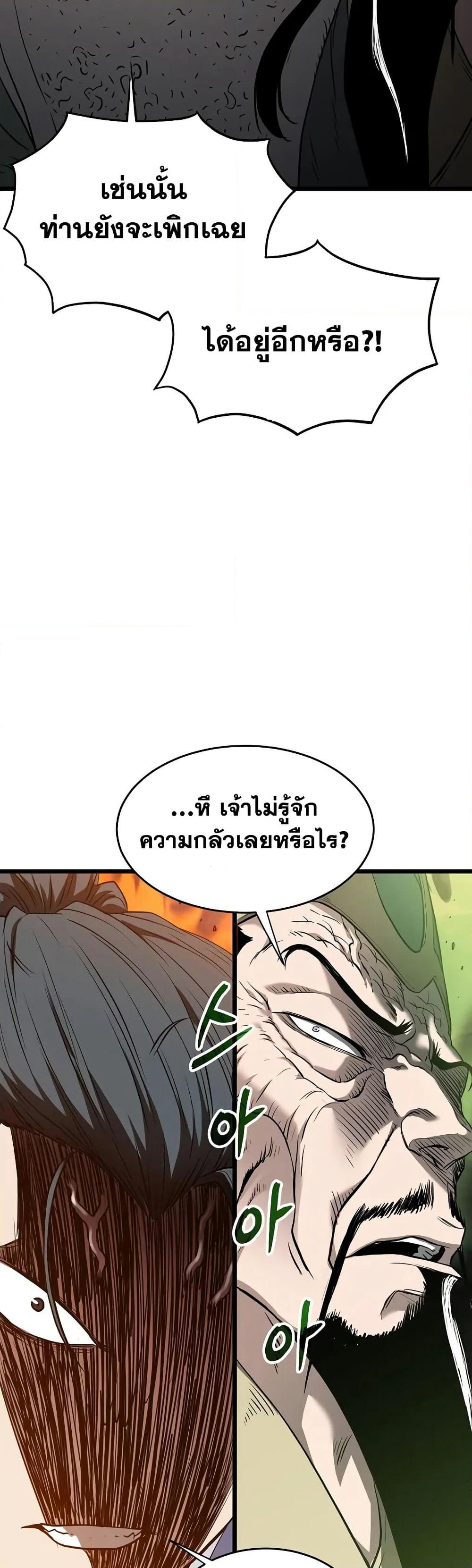 Murim Login page 42