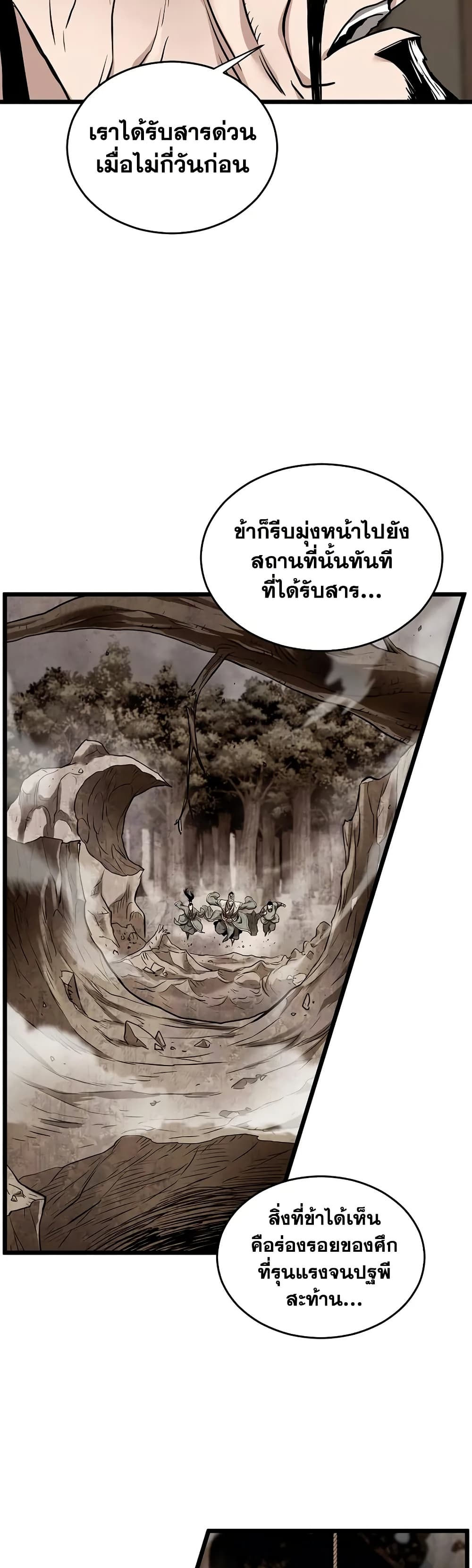 Murim Login page 48