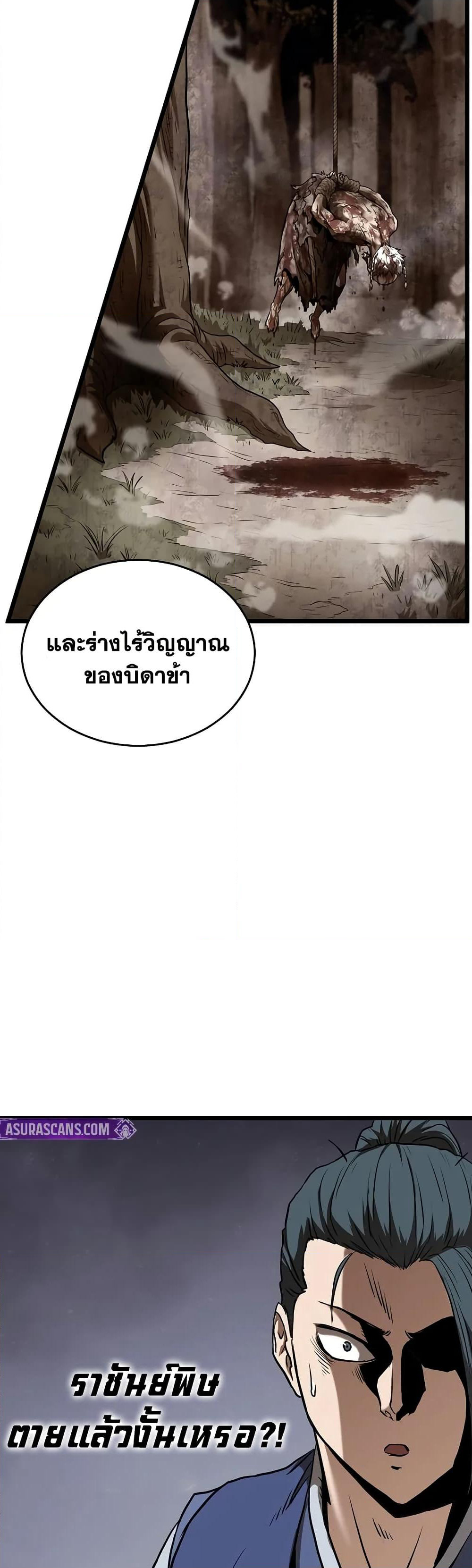 Murim Login page 49