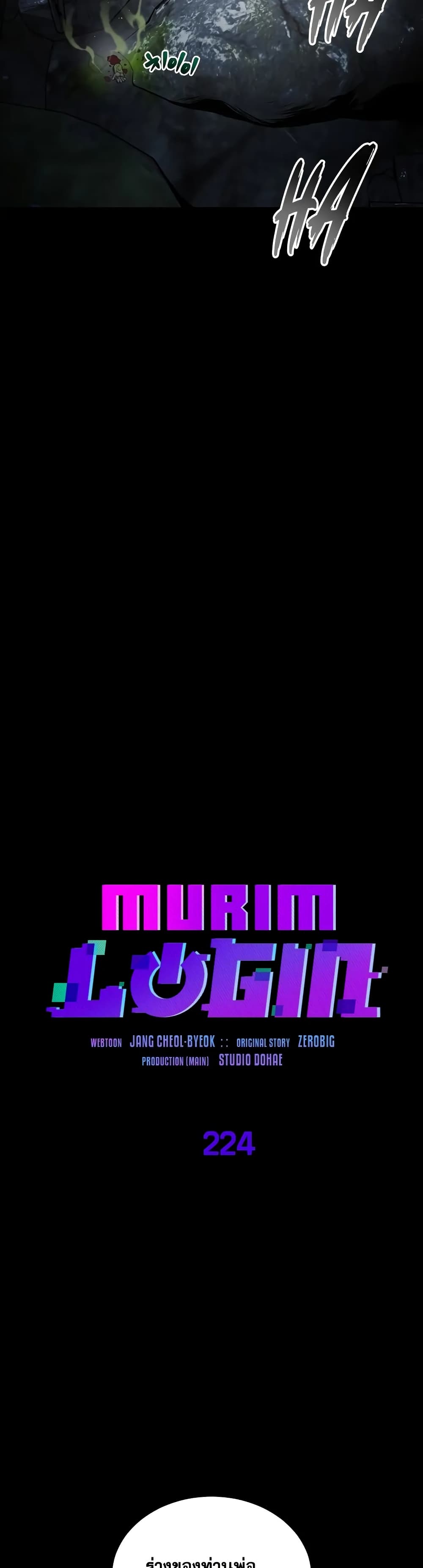 Murim Login page 6