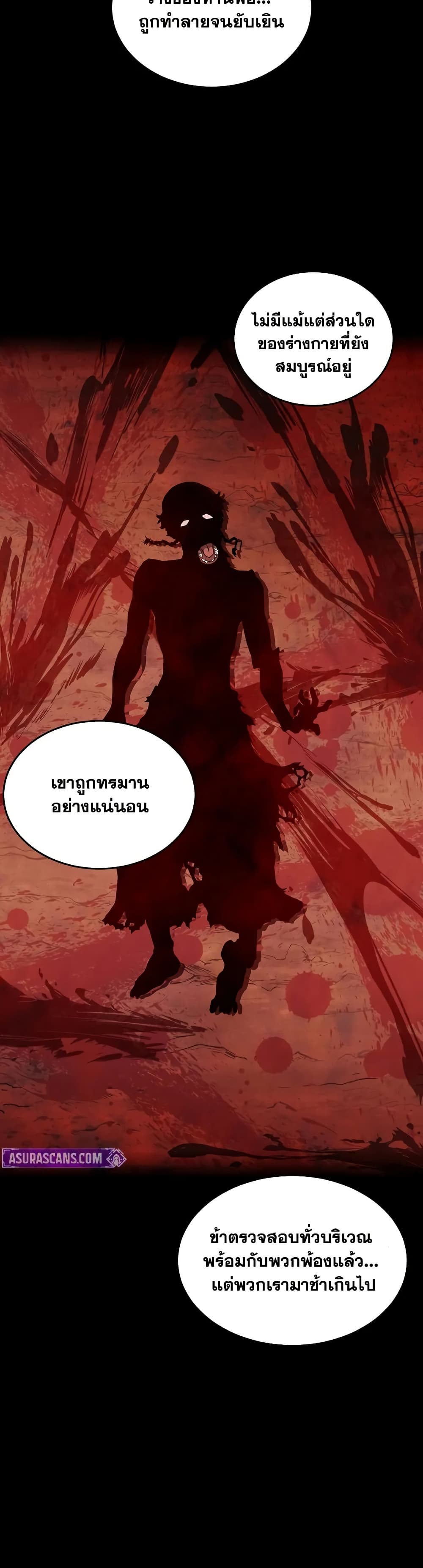 Murim Login page 7