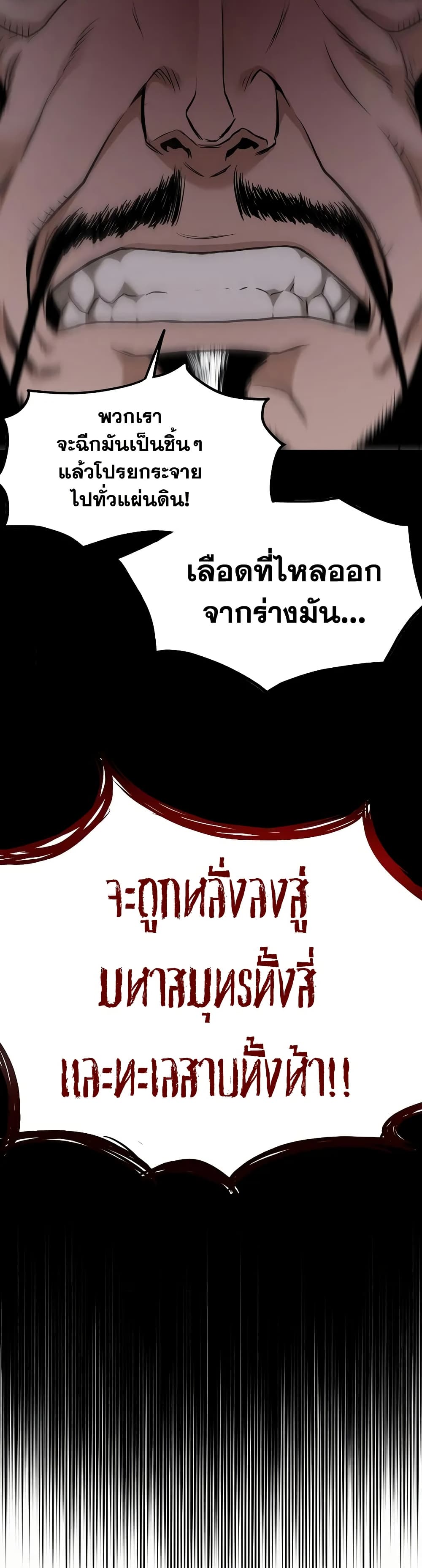 Murim Login page 9