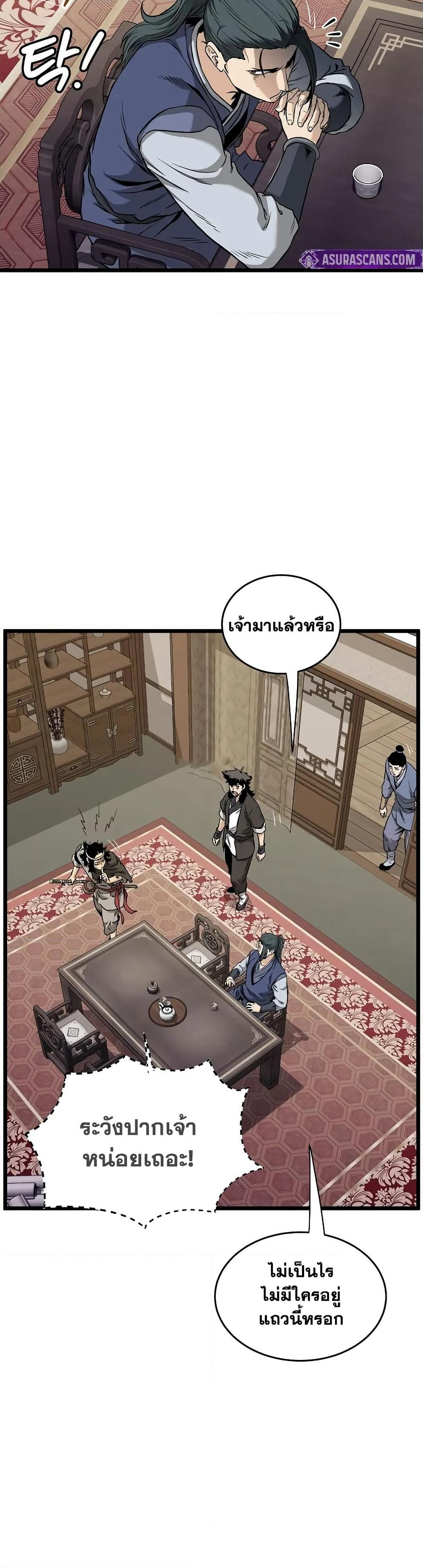 Murim Login page 11