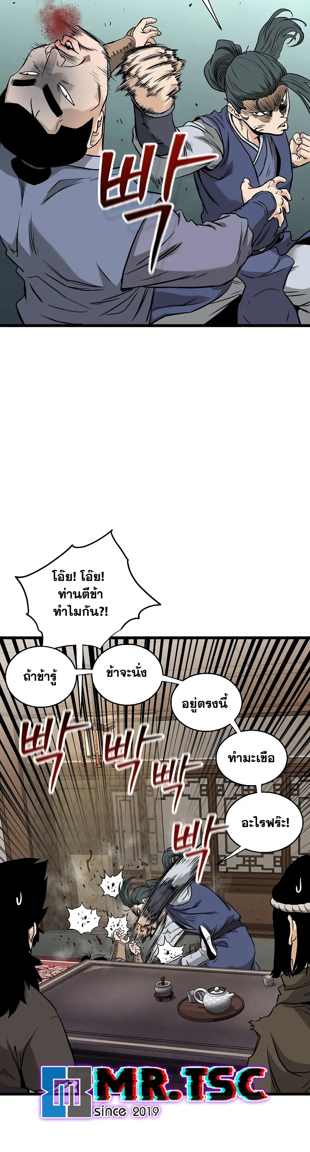 Murim Login page 18