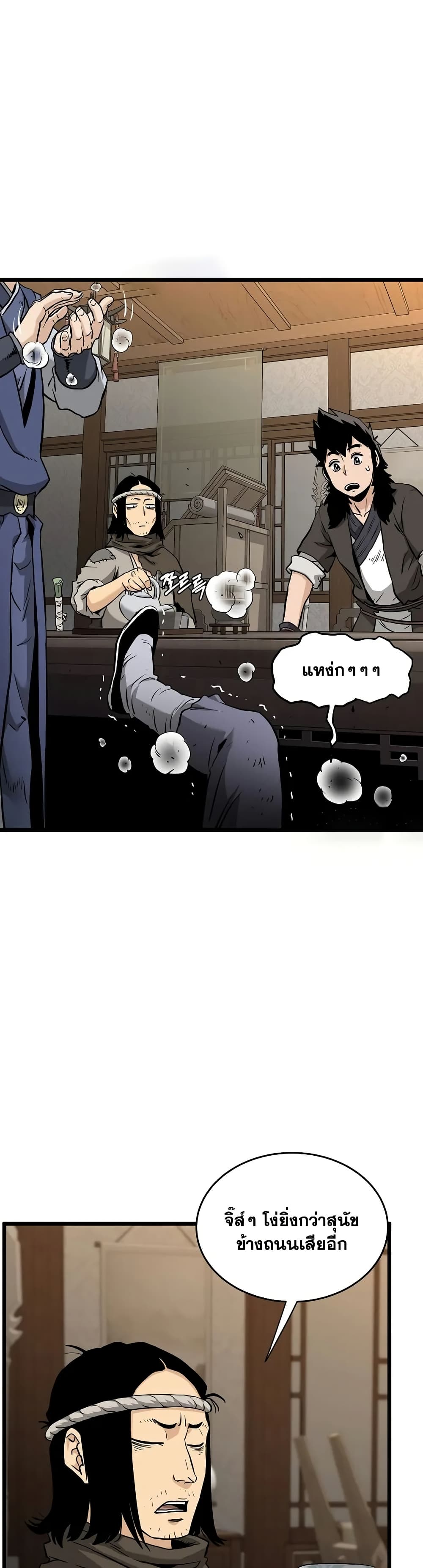 Murim Login page 19
