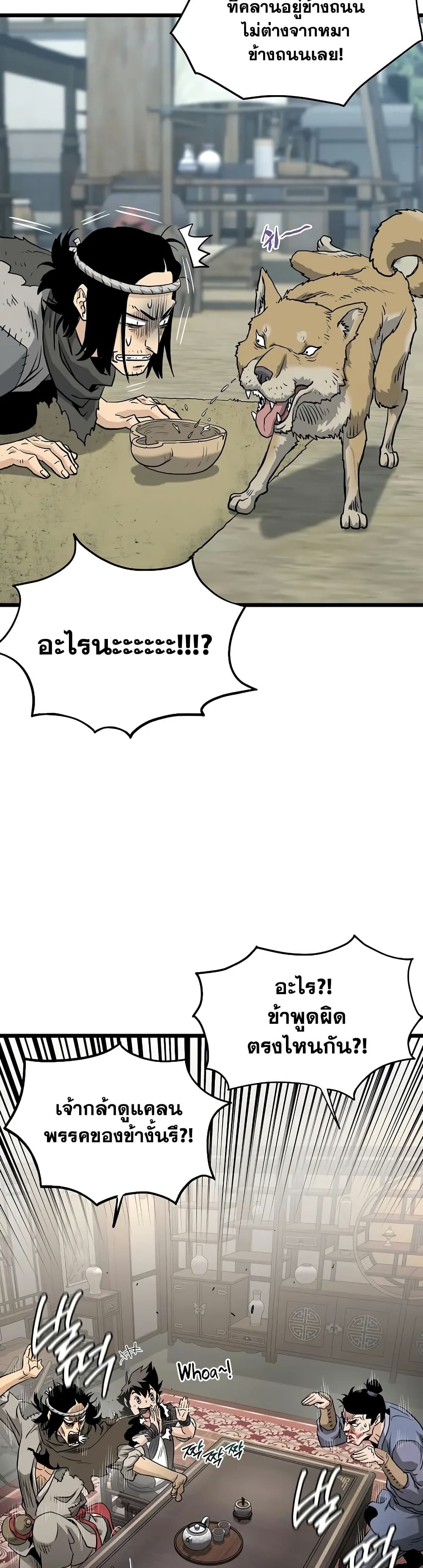 Murim Login page 21
