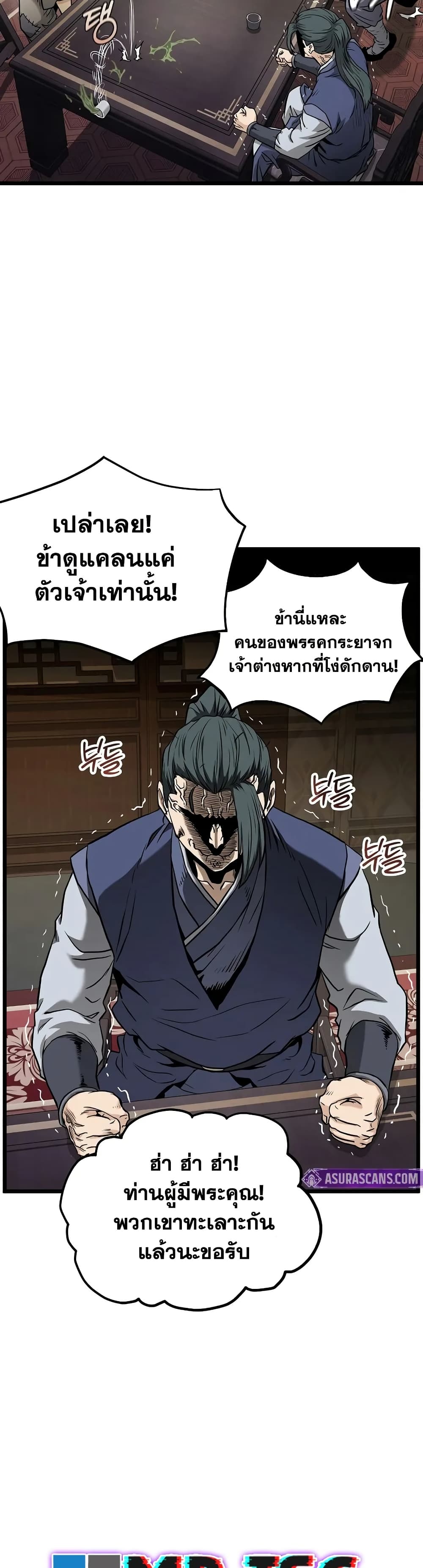 Murim Login page 22