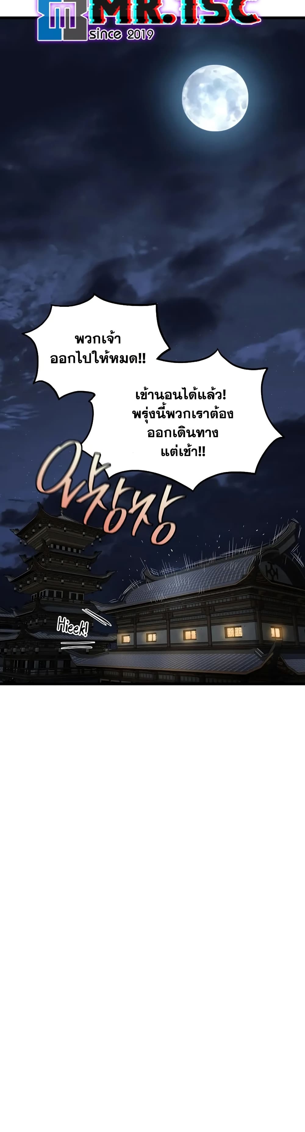 Murim Login page 23