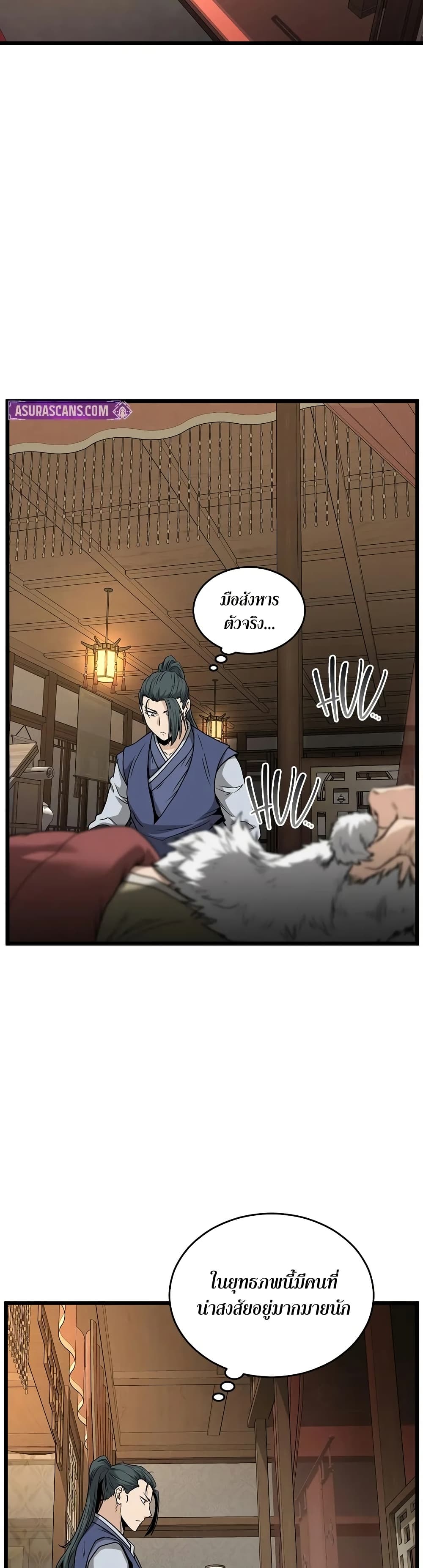 Murim Login page 25