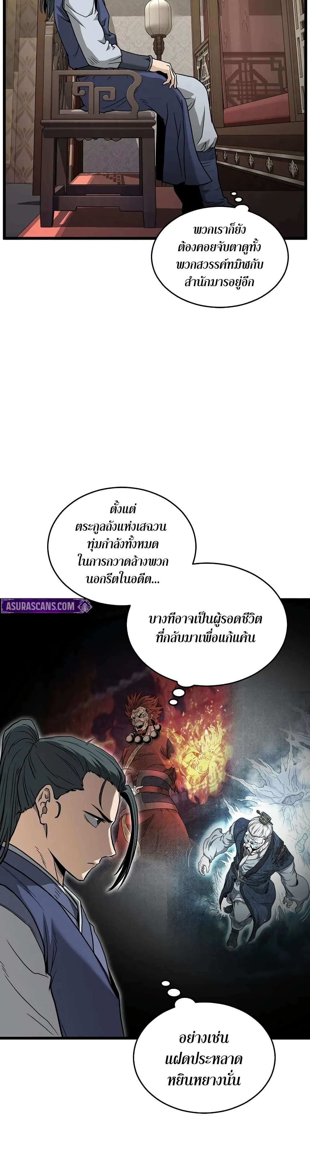 Murim Login page 26