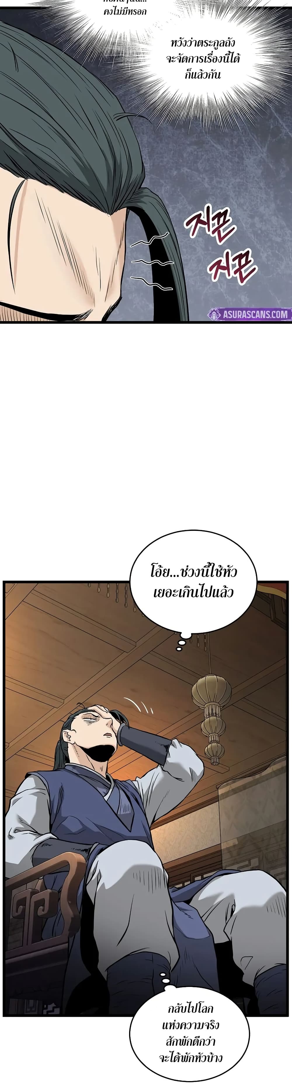Murim Login page 32