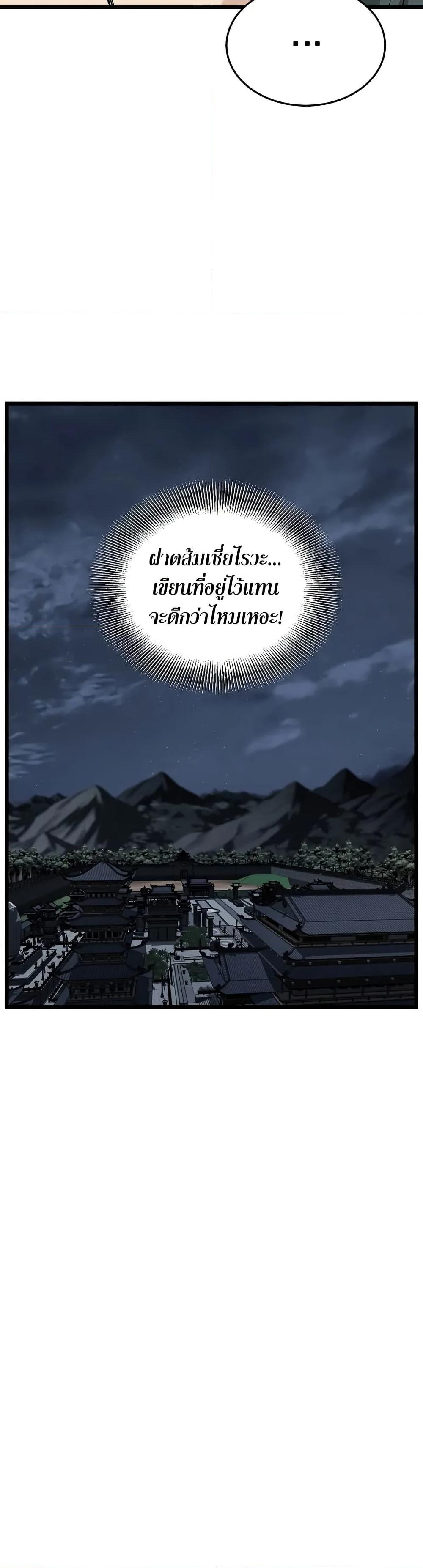 Murim Login page 36
