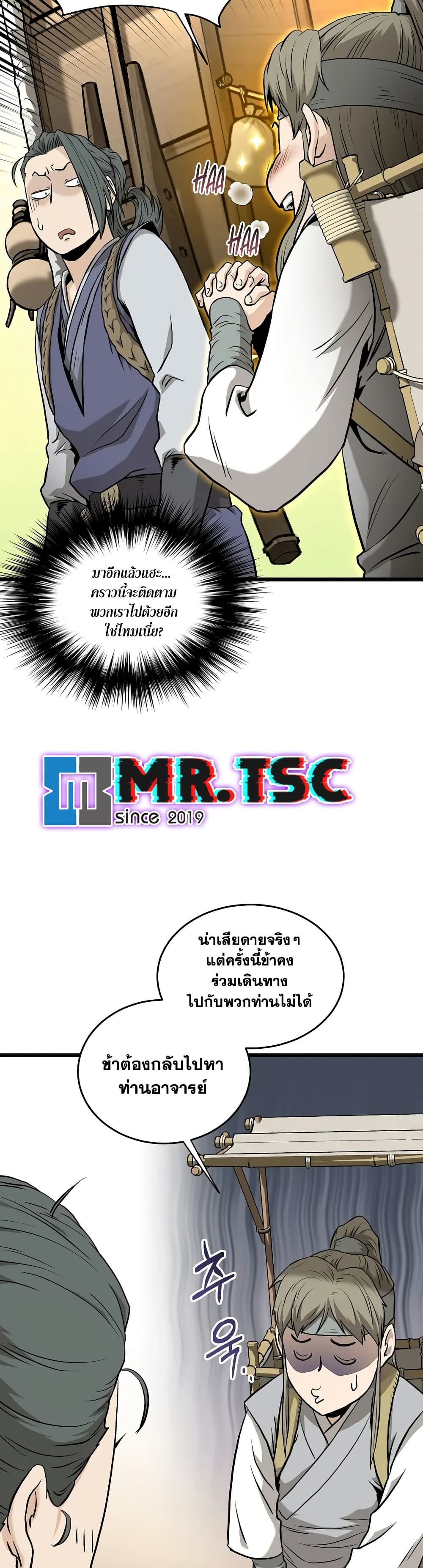 Murim Login page 43
