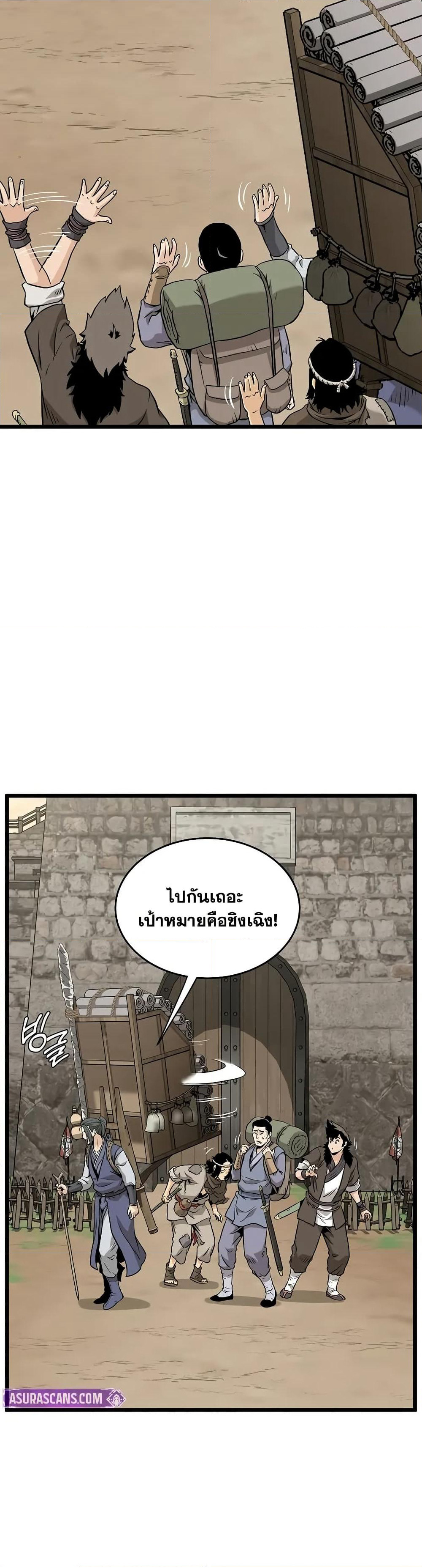 Murim Login page 46