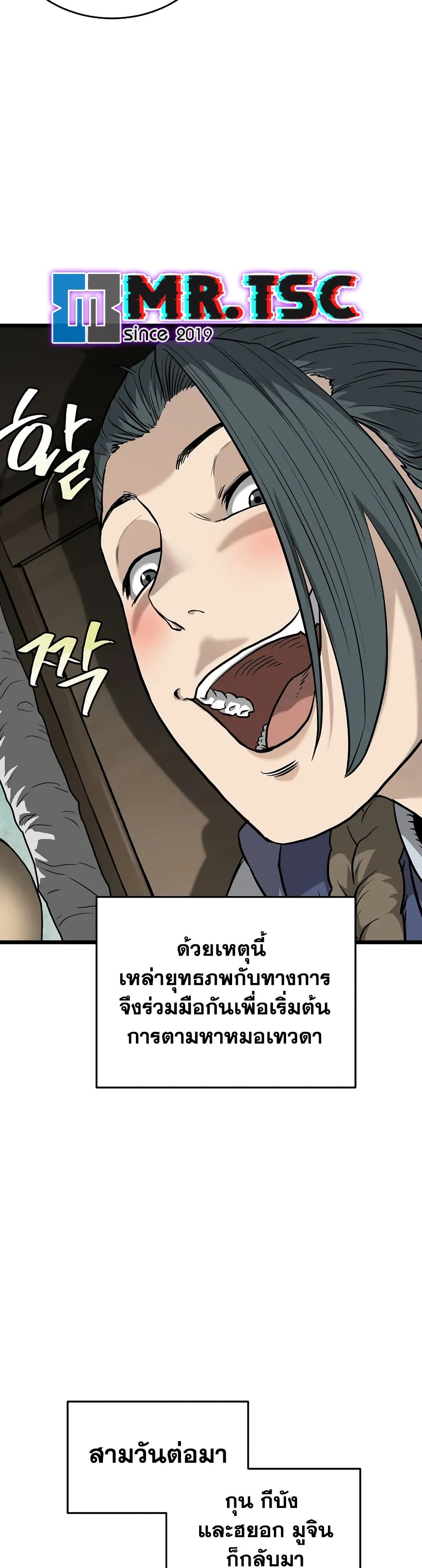 Murim Login page 57