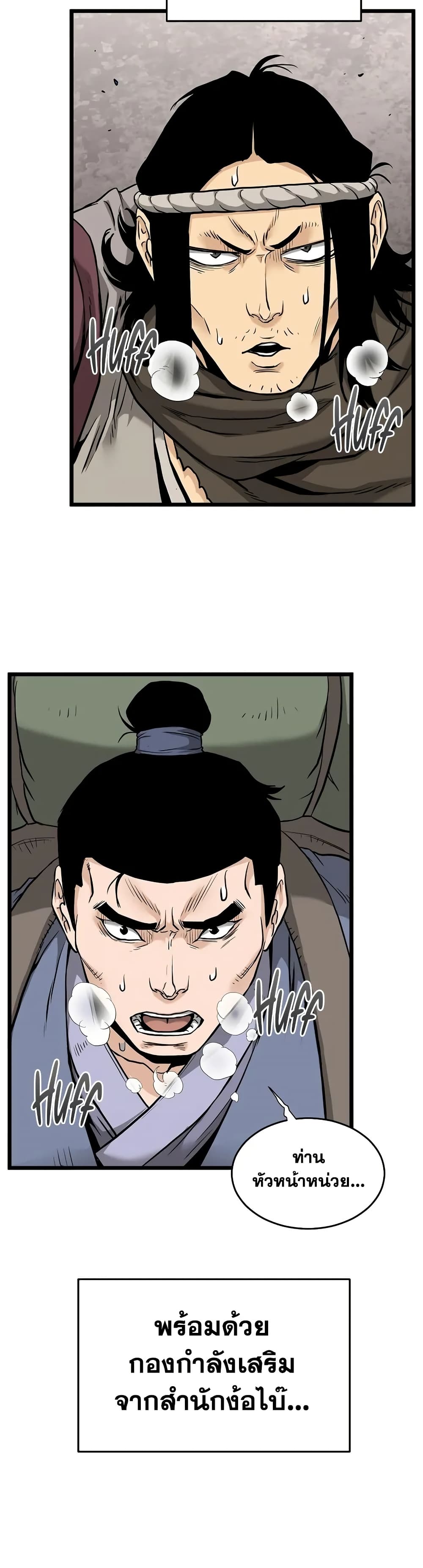 Murim Login page 58