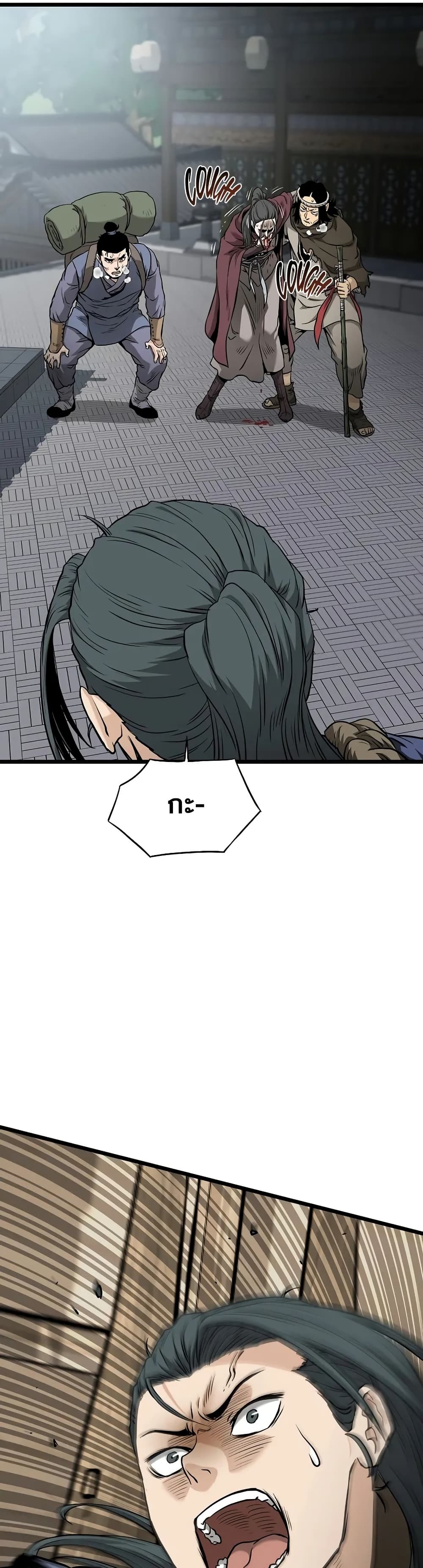 Murim Login page 59