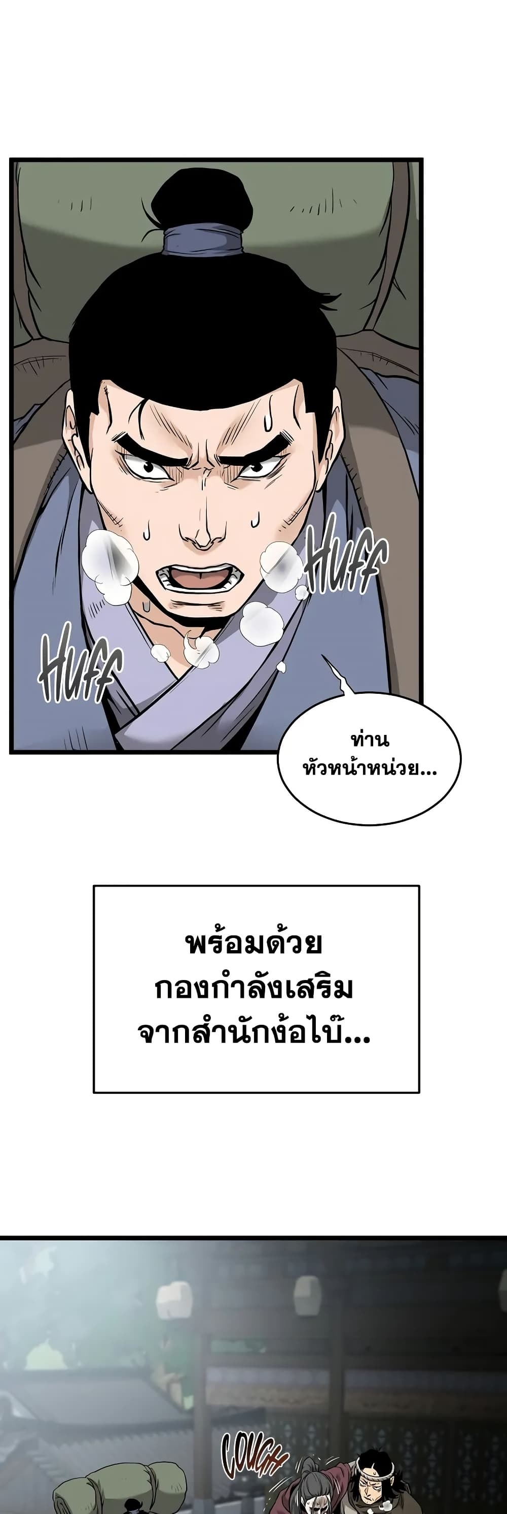 Murim Login page 2