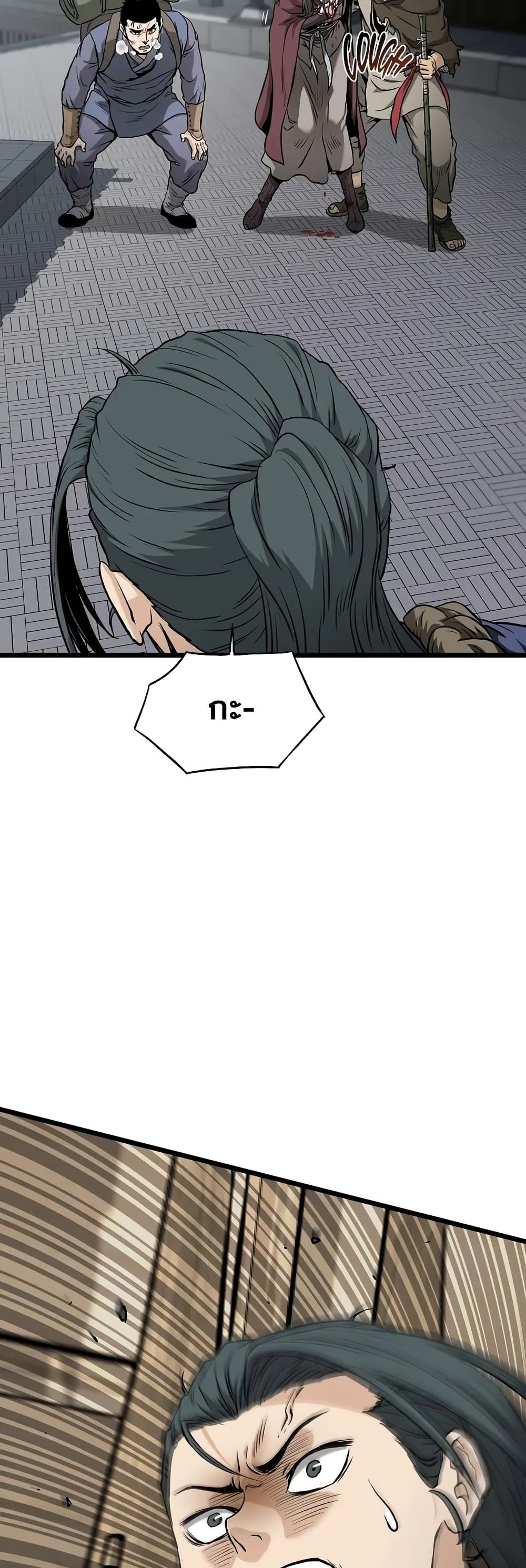 Murim Login page 3