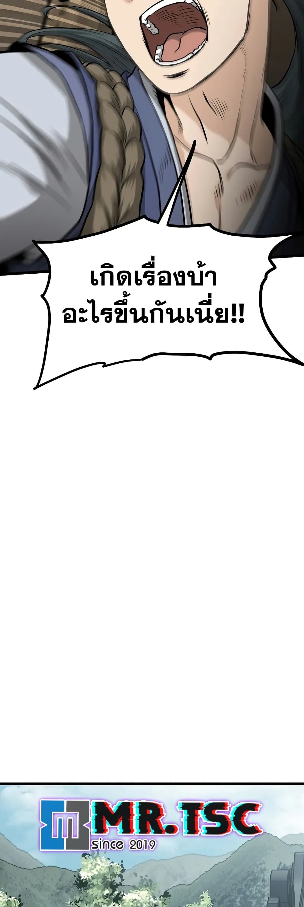 Murim Login page 4