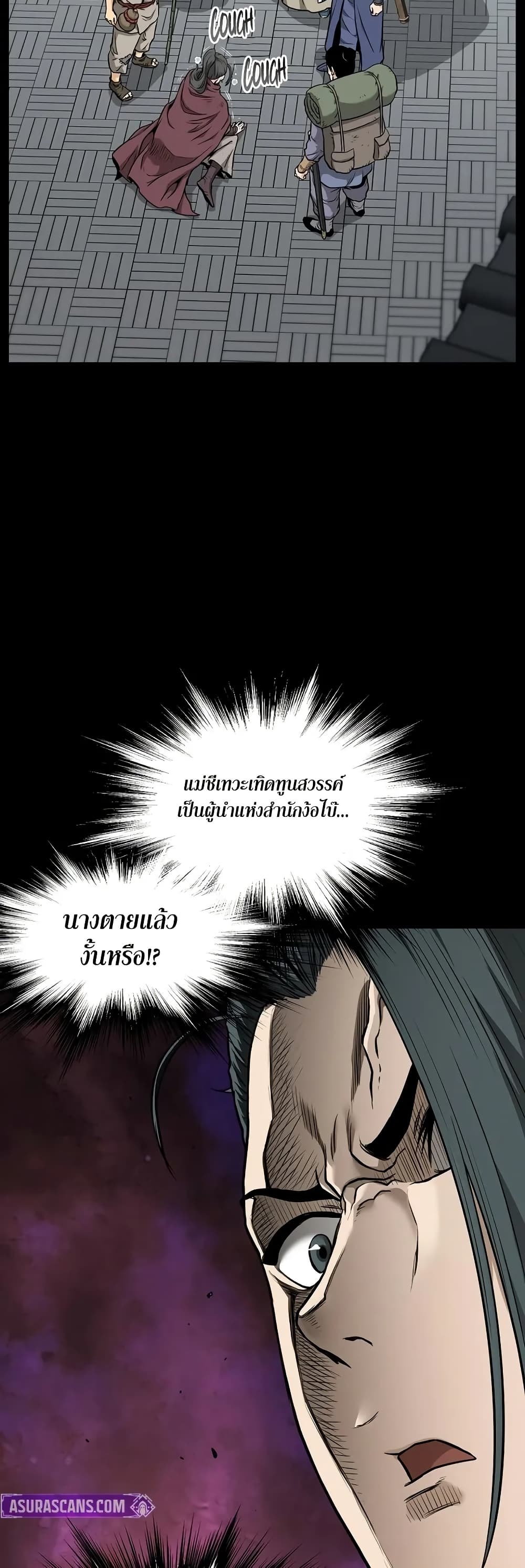 Murim Login page 10