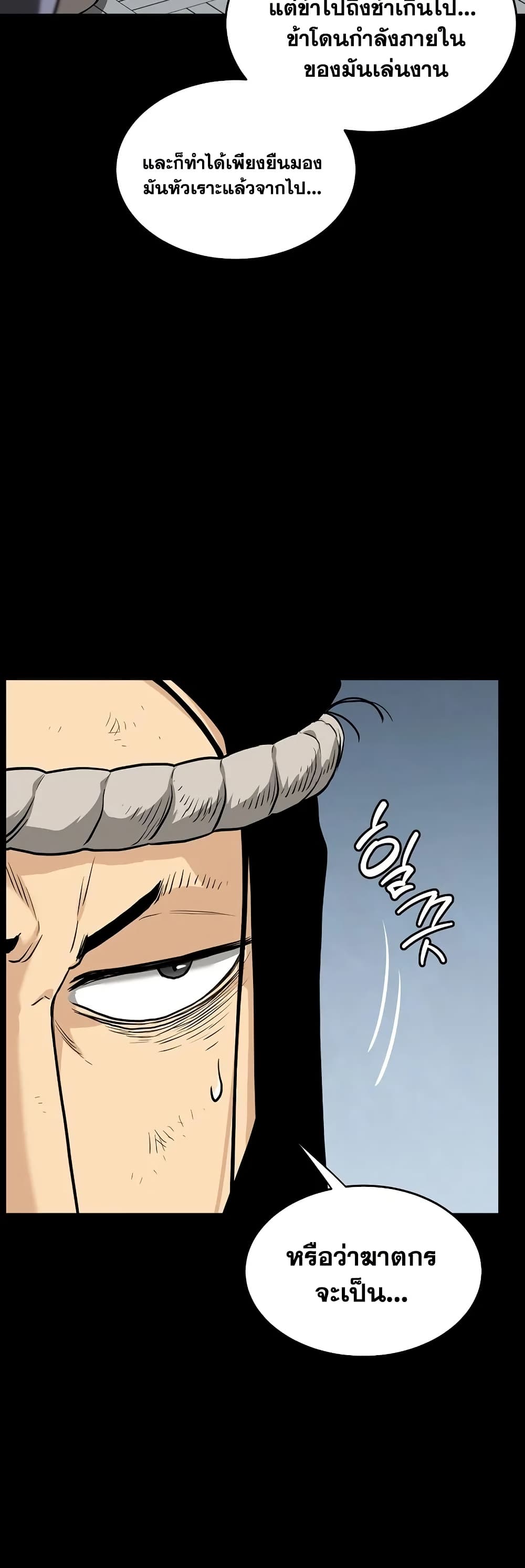 Murim Login page 12