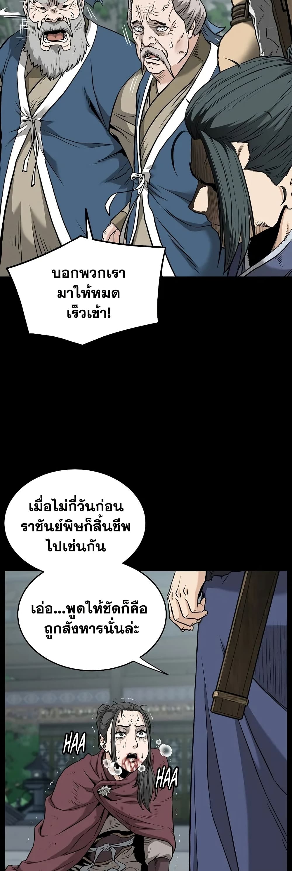 Murim Login page 14