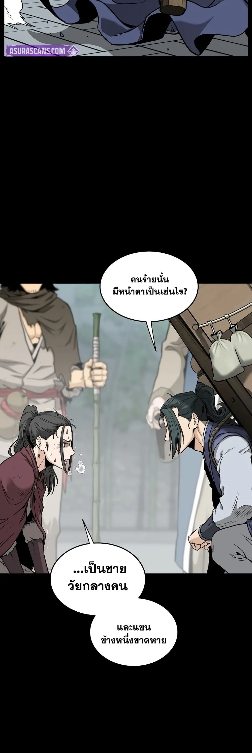 Murim Login page 16