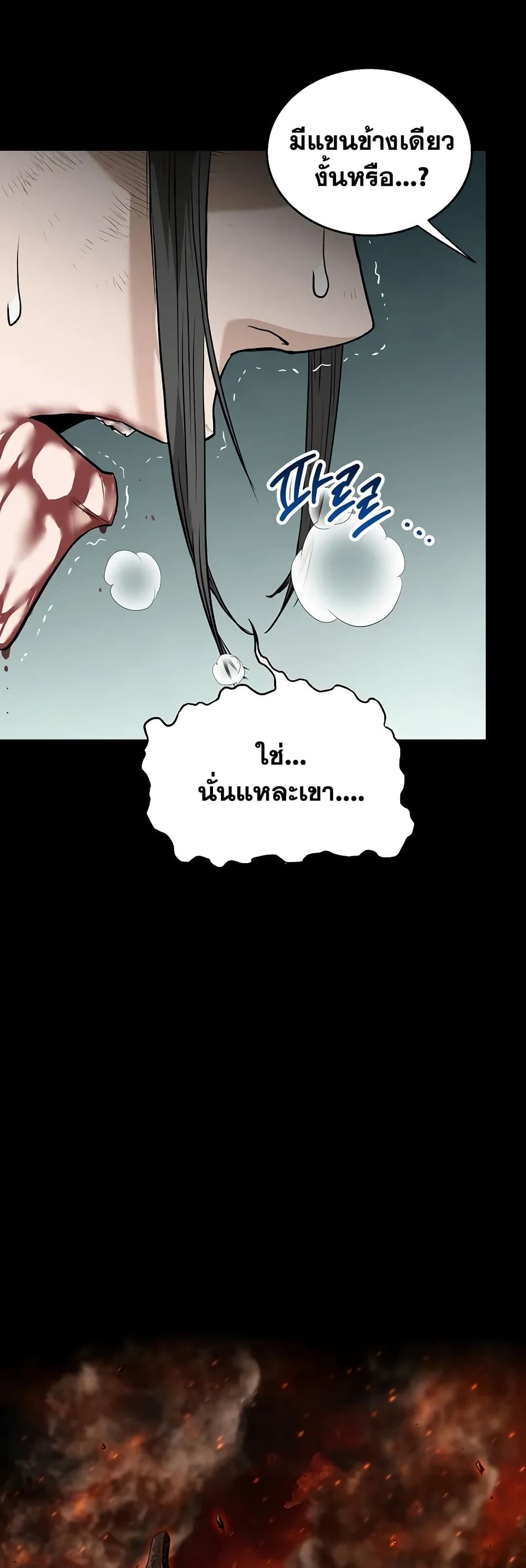 Murim Login page 17