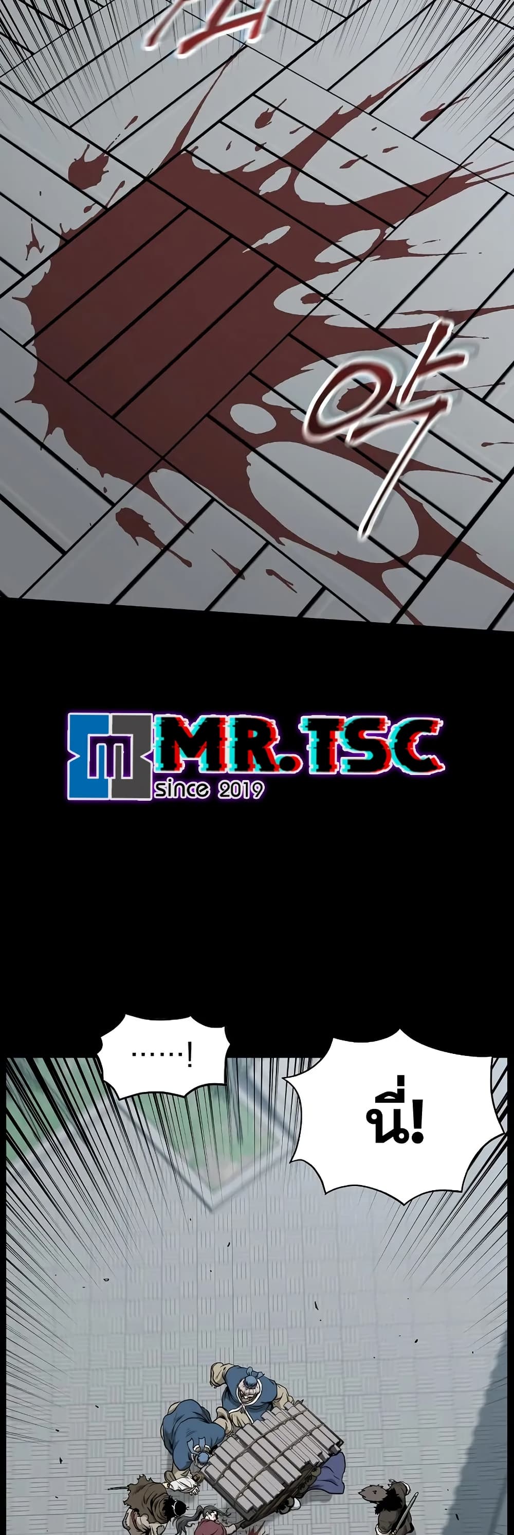 Murim Login page 20