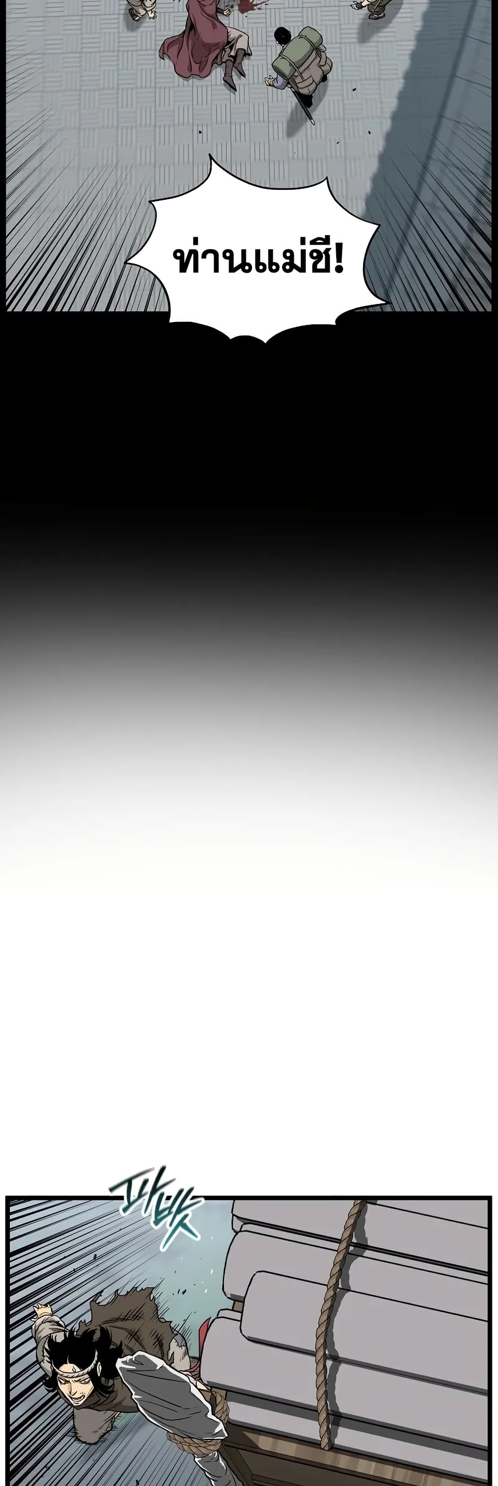 Murim Login page 21