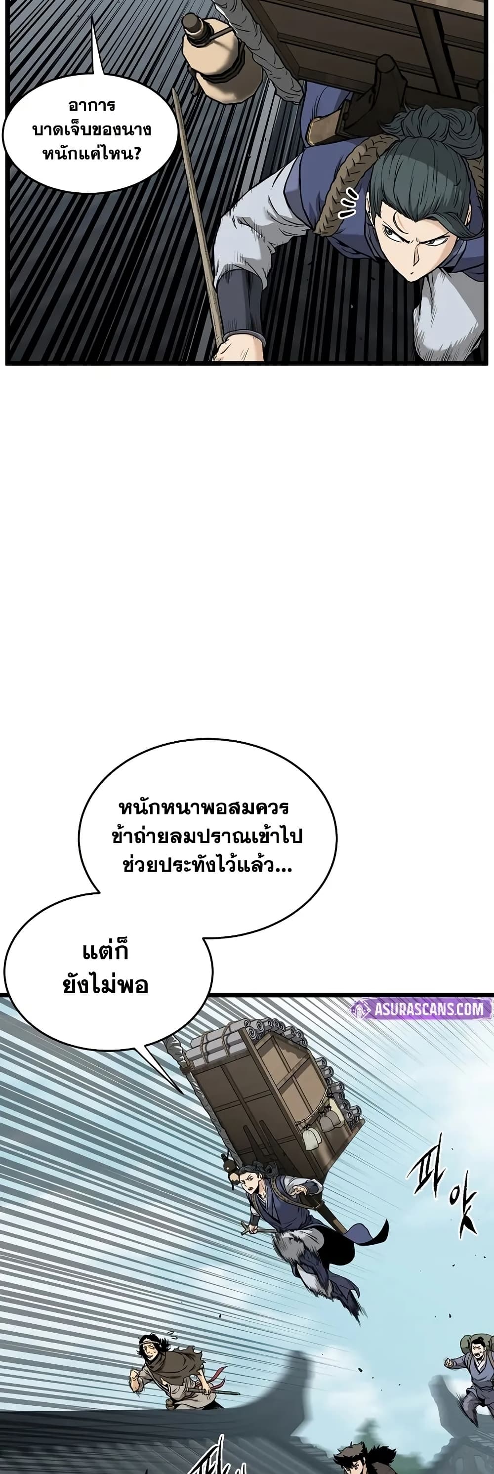 Murim Login page 22