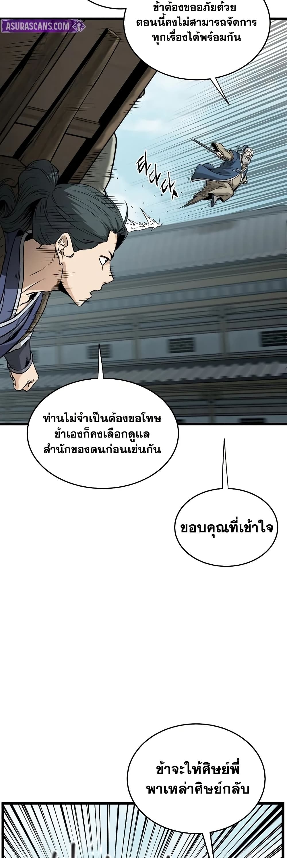 Murim Login page 24