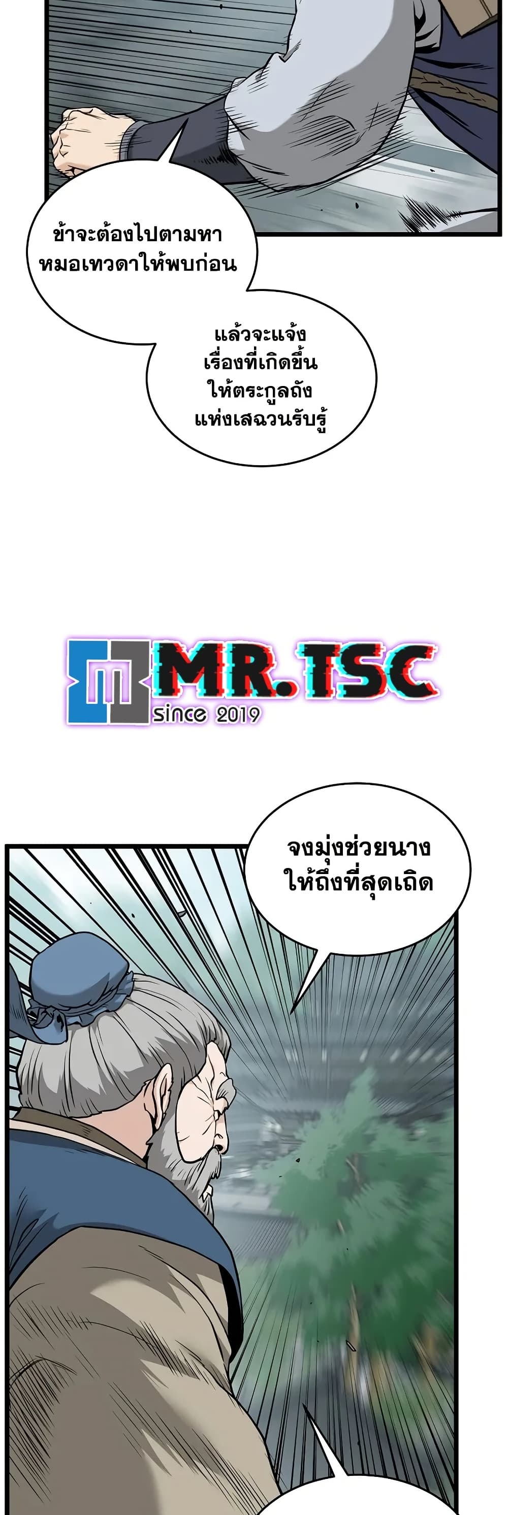 Murim Login page 26