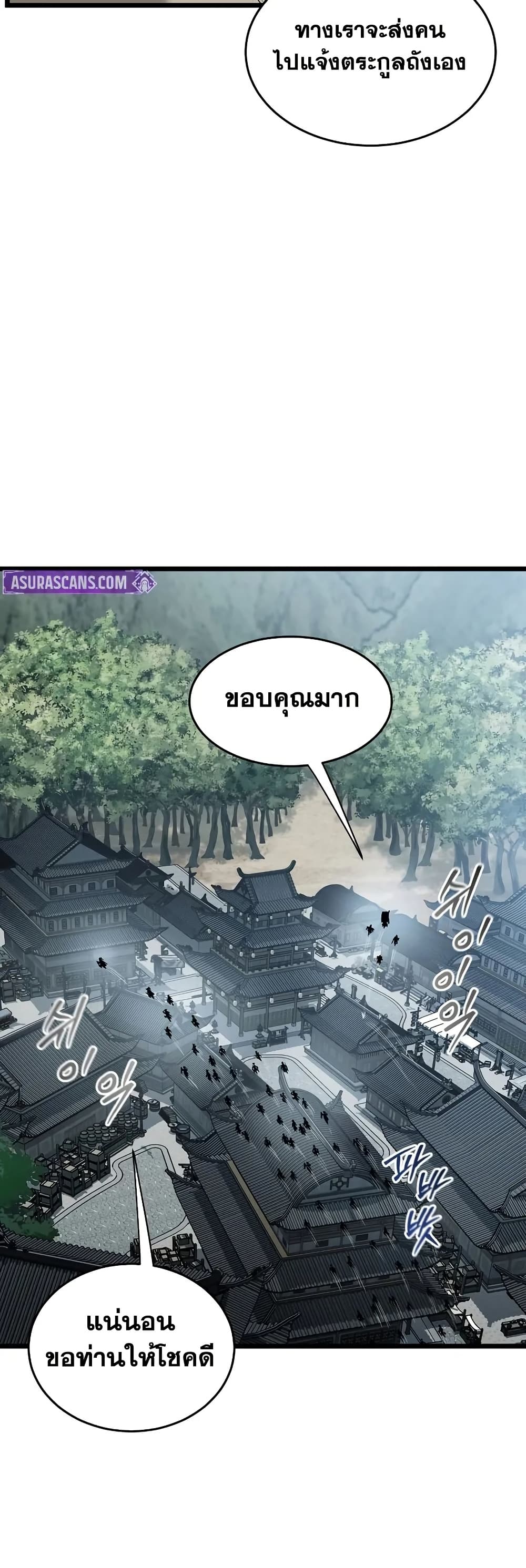 Murim Login page 27