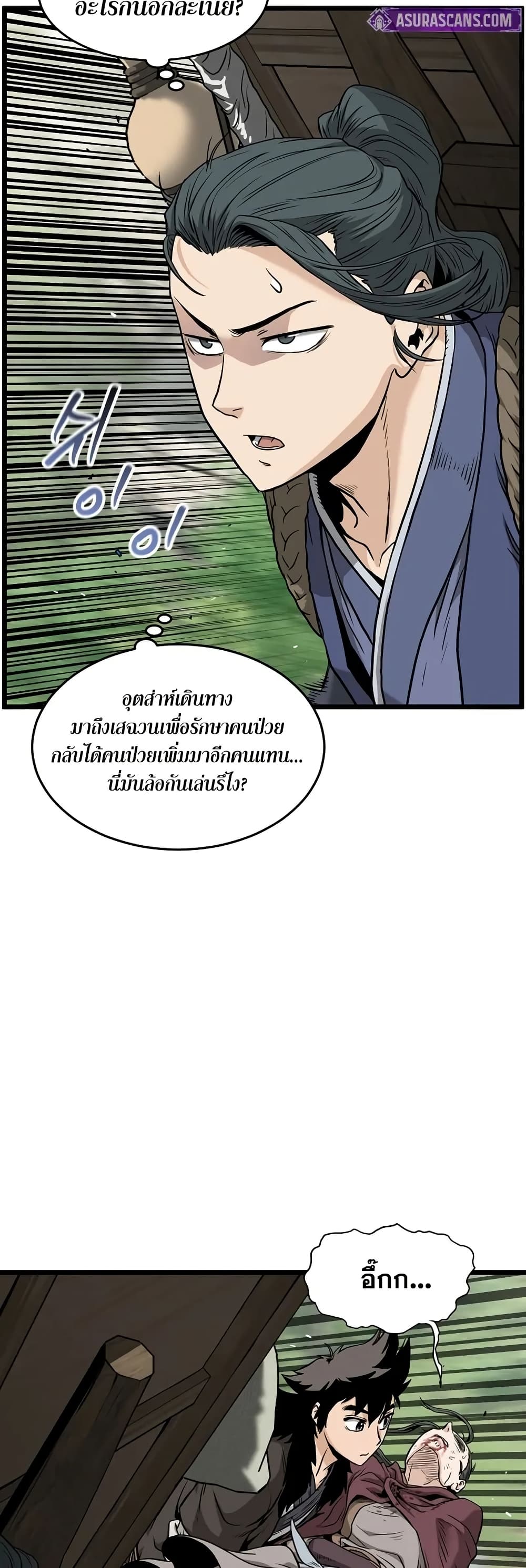 Murim Login page 30