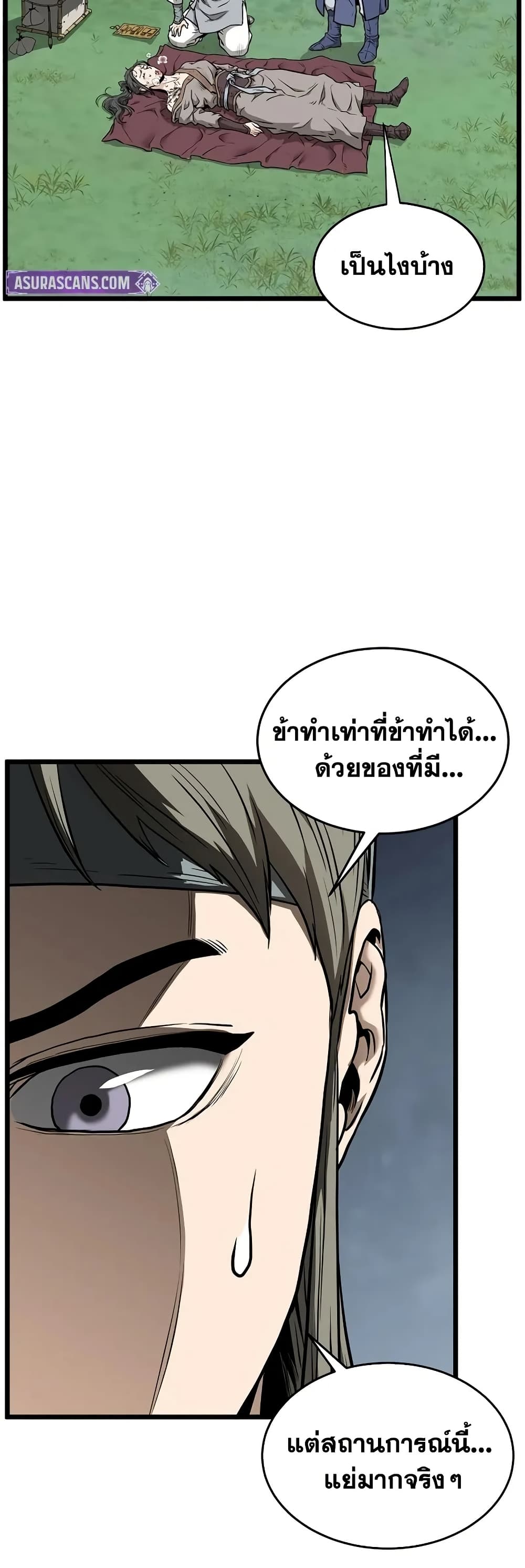 Murim Login page 37