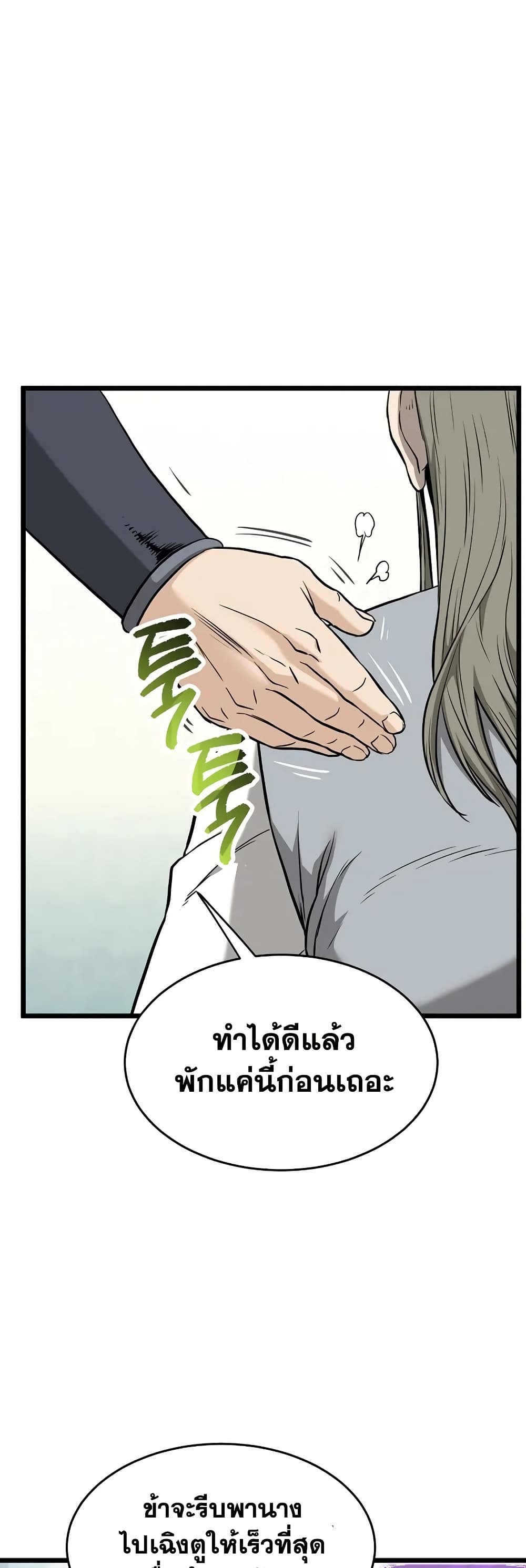 Murim Login page 38