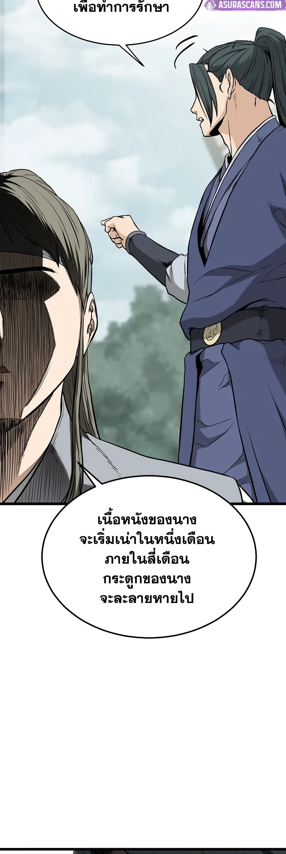 Murim Login page 39
