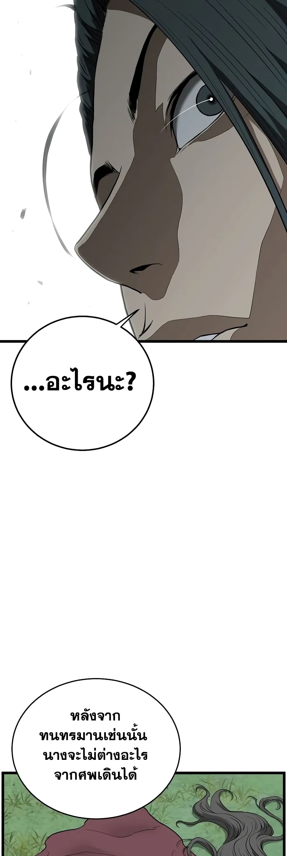 Murim Login page 40