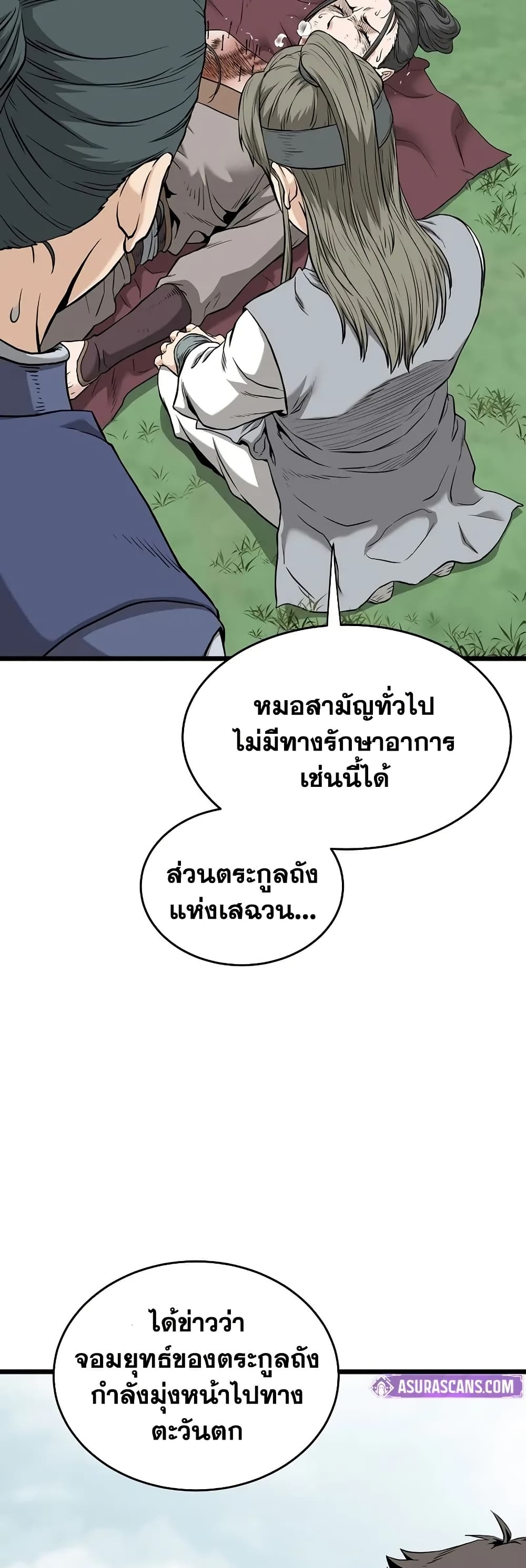 Murim Login page 42