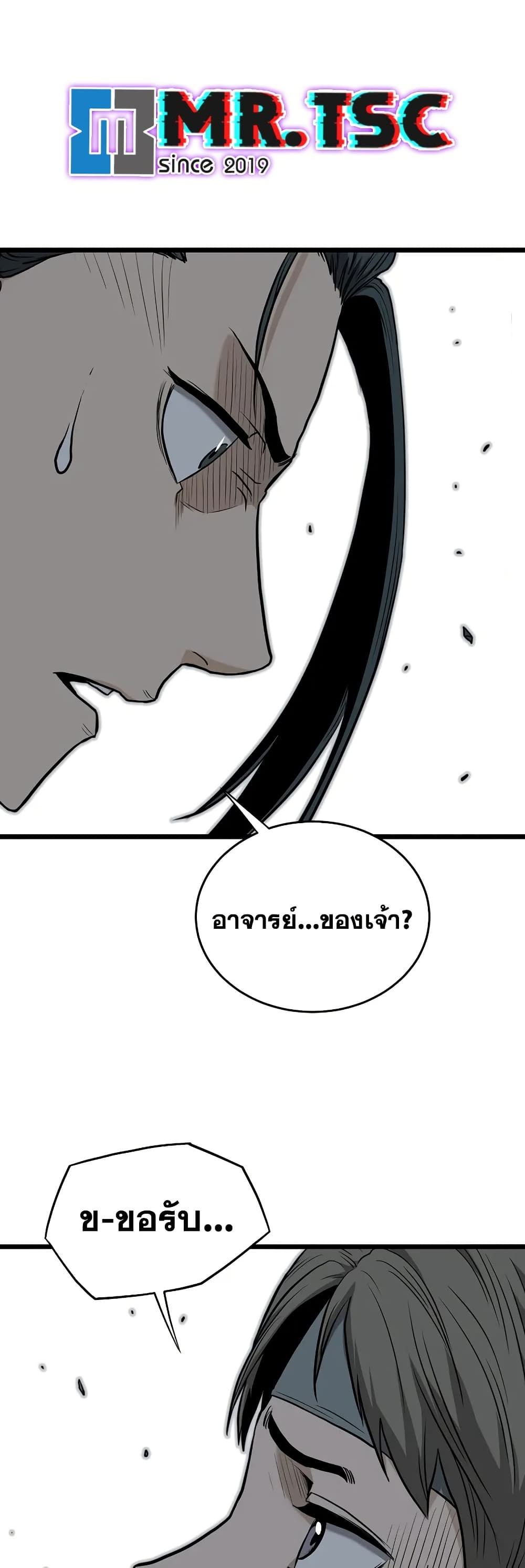 Murim Login page 47