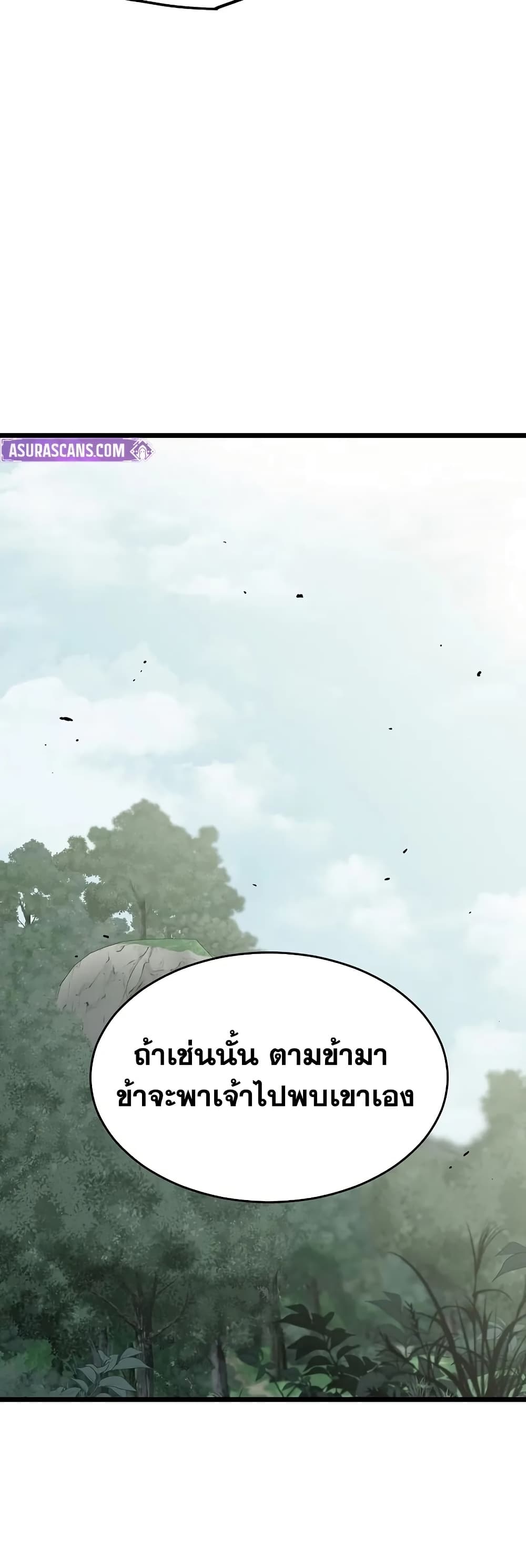 Murim Login page 64
