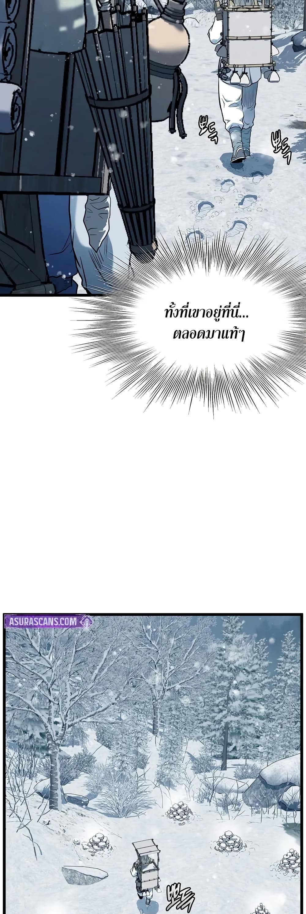 Murim Login page 69
