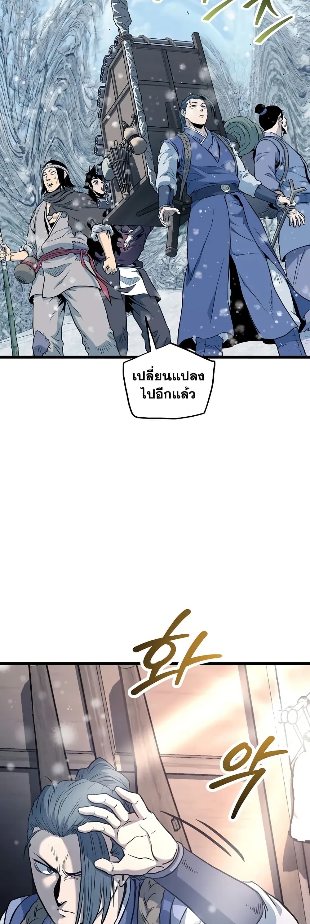 Murim Login page 72