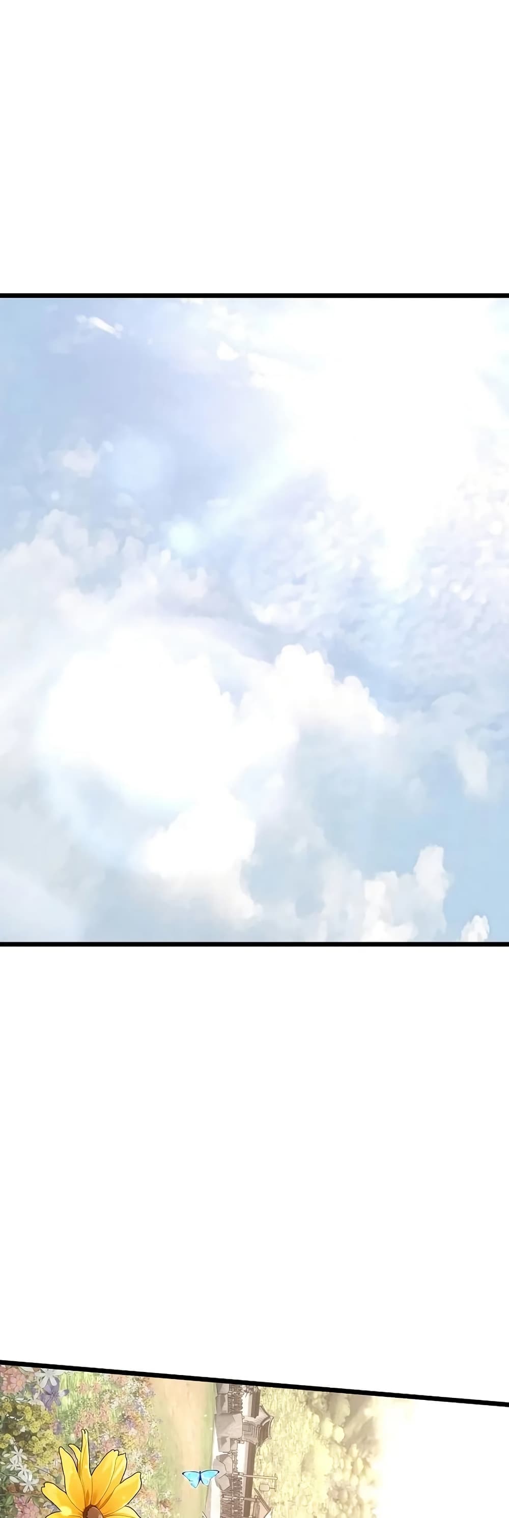 Murim Login page 74
