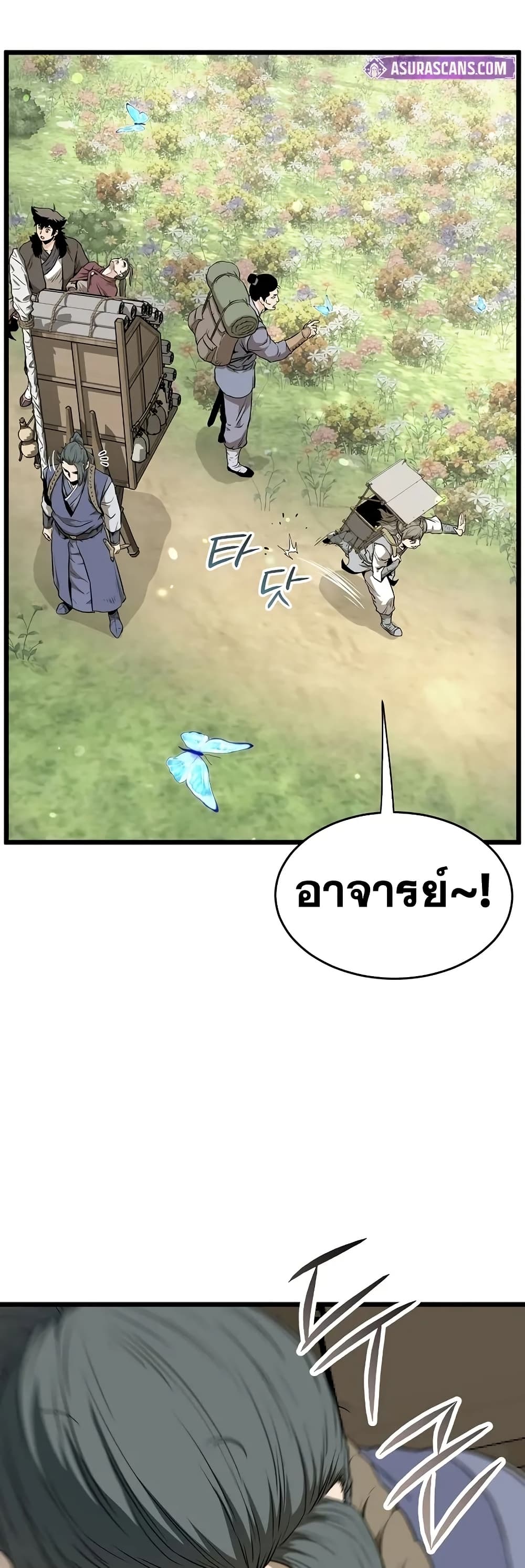 Murim Login page 76